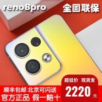OPPO Reno8 Pro官方正品5G全网通reno8pro+手机新reno8pro 可闪送