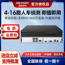 海康威视4路网络高清录像机7804N-Z1/4Px监控硬盘主机智能侦测NVR