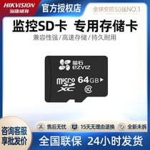 海康监控专用TF卡SD内存卡256G手机行车记录仪存储卡32G/64G/128G