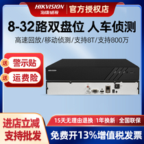 海康威视8/16/32路硬盘录像机家用网络监控存储主机DS-7816N-Q2