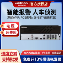 海康威视8路16路网络硬盘录像机7808N-Q2/8p监控高清poe存储主机