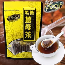 台湾进口黑金传奇四合一黑糖姜母茶老姜汤红糖姜茶冲泡桂圆红枣茶