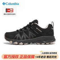 2023秋冬新款Columbia哥伦比亚男鞋防水缓震耐磨登山徒步鞋BM5953
