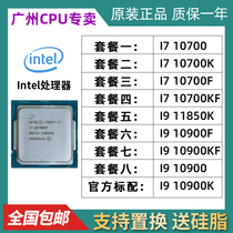 英特尔 I7 10700 I7 10700F I9 11850K I9 10900KF I9 10900 CPU