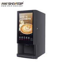 共好全自动饮料机商用速溶咖啡奶茶一体机冷热自助果汁豆浆热饮机