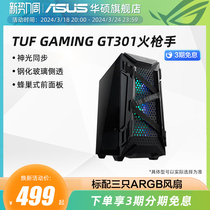 华硕TUF GT301火枪手台式电脑机箱全塔侧透主机支持神光同步灯效