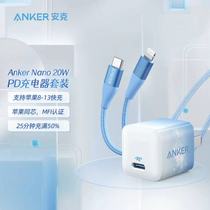 Anker安克nano晴空蓝20W苹果12手机PD快充适用iPhone14pro充电头充电线套装