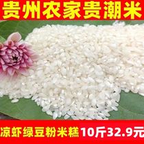 贵州农家贵潮米桂朝米 米皮米豆腐肠粉凉虾凉糕米粉专用大米