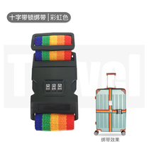行李箱绑带密码旅行箱束紧绳耐磨打包带十字捆箱拉杆带托运捆绑箱