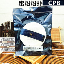 新版日本CPB粉扑蜜粉饼散粉肌肤之钥cpd气垫cbp植绒蜜粉化妆定妆