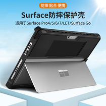 适用微软surfacepro9保护壳pro8/7/pro6/5/4平板电脑surface保护套go1/2/3防摔硅胶全包手托笔槽键盘皮套支架