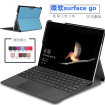 微软Surface GO2保护套1824平板电脑GO3二合一外壳10.5寸键盘皮套1901商务1926支架GO4防摔轻薄抗弯散热翻盖