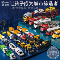 凯卡西合金小汽车缔造者消防工程仿真模型套装盒儿童礼物男孩玩具