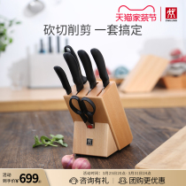 德国双立人Style刀具7件套厨房家用套刀菜刀砍骨刀水果刀磨刀棒