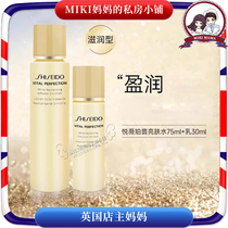 Shiseido资生堂悦薇水乳中样水75ml+乳30ml套装滋润型补水保湿
