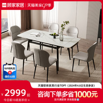 新品顾家家居现代简约餐桌椅家用可伸缩岩板餐桌餐厅家具PT7090