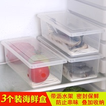 厨房沥水保鲜盒塑料大容量海鲜盒长方形储藏盒3个装冰箱保鲜盒