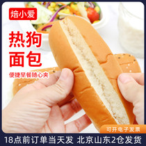 焙小爱热狗面包胚芝麻小冷冻生胚家用美式早餐汉堡专用半成品商用