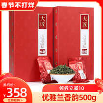 仙醇 匠心特级安溪铁观音茶叶浓香型2021新茶散装秋茶礼盒装500g