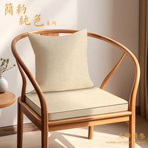 【简约纯色】实木圈椅垫餐椅红木椅子沙发坐垫茶椅新中式海绵座垫
