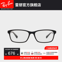 RayBan雷朋光学镜架日系板材长方形简约男女款近视眼镜框0RX5318D