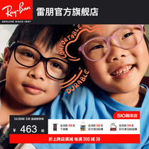RayBan雷朋光学镜架儿童潘托斯形近视眼镜框0RY1625D