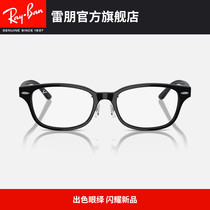 【2024新品】RayBan雷朋近视眼镜光学眼镜框圆脸眼镜框0RX5427D