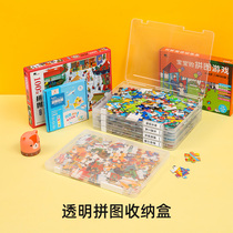 拼图收纳盒玩具分类盒积木零件透明分装盒大容量A4文件资料整理盒