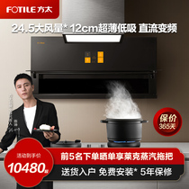 [专柜同款]方太X1A+HECB抽油烟机灶具燃气灶套餐烟灶官方旗舰店