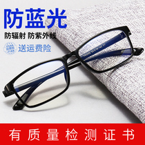 防蓝光眼镜男抗辐射无度数平光护目配近视电脑手机韩版眼睛框女潮