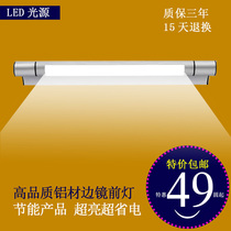 LED镜前灯节能铝材镜灯洗手间灯柜头灯壁灯镜柜照画化妆灯特价