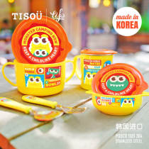 爱婴小铺TISOU儿童宝宝韩国吃饭辅食碗可拆分水杯叉勺不锈钢餐具