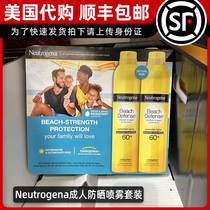 美国直邮 Neutrogena露得清 成人防晒喷雾套装 SPF60 240g *2瓶