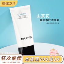 香奈儿Chanel山茶花三合一柔和泡沫洁面乳洗面奶150ml温和洁肤乳