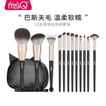 MSQ/魅丝蔻12支黑猫化妆刷套装全套刷子眼影刷腮红散粉刷彩妆工具