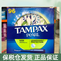 加拿大Tampax丹碧丝卫生棉条导管式内置96支大流量保税仓发货