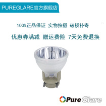 PureGlare投影仪灯泡 适用于OSRAM P-VIP 180/190/230W/0.8 E20.8 欧司朗投影机灯泡