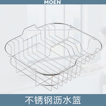 MOEN摩恩 不锈钢沥水篮洗菜篮 23705 优质厨房水槽配件
