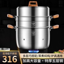 特厚316不锈钢蒸锅加厚双三层家用汤锅火锅一体成型防烫锅食品级