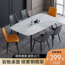 安心顾家意式岩板餐桌椅组合现代简约长方形北欧轻奢餐桌家用小户