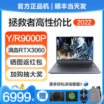 2022款联想拯救者 R9000P Y9000P R7000P 学生电竞游戏笔记本电脑