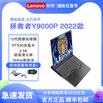 【现货】2022联想拯救者R9000P Y9000P Y/R7000P游戏笔记本电脑i9