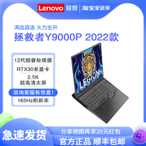 【现货】2022联想拯救者R9000P Y9000P Y/R7000P游戏笔记本电脑i9