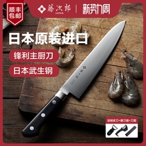 日本进口藤次郎牛刀VG10日式刀具西餐主厨刀菜刀厨师刀刺身刀F808
