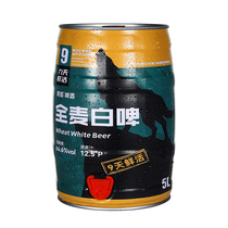青岛特产精酿原浆啤酒青焰全麦白啤鲜啤酒扎啤5L桶装9天鲜活10斤
