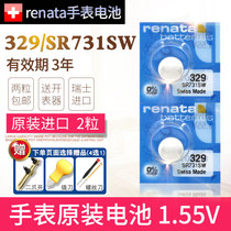 Renata329手表电池SR731SW斯沃琪swatch学生switch原装battery 7.9*3.1儿童小粒钮扣换纽扣电子1.55V瑞士进口