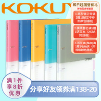 日本KOKUYO国誉Campus大容量双孔活页夹淡彩轻薄活页笔记本A4/B5