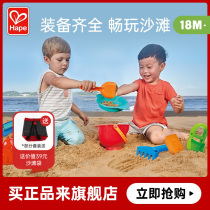 Hape儿童沙滩玩具套装2-6岁宝宝玩具 铲子工具小桶玩沙子挖玩沙漏