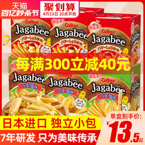 日本进口calbee卡乐比北海道薯条三兄弟网红零食小吃休闲膨化食品