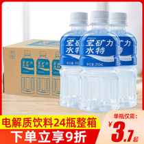 宝矿力水特电解质水24瓶整箱补水补充能量运动健身功能性瓶装饮料